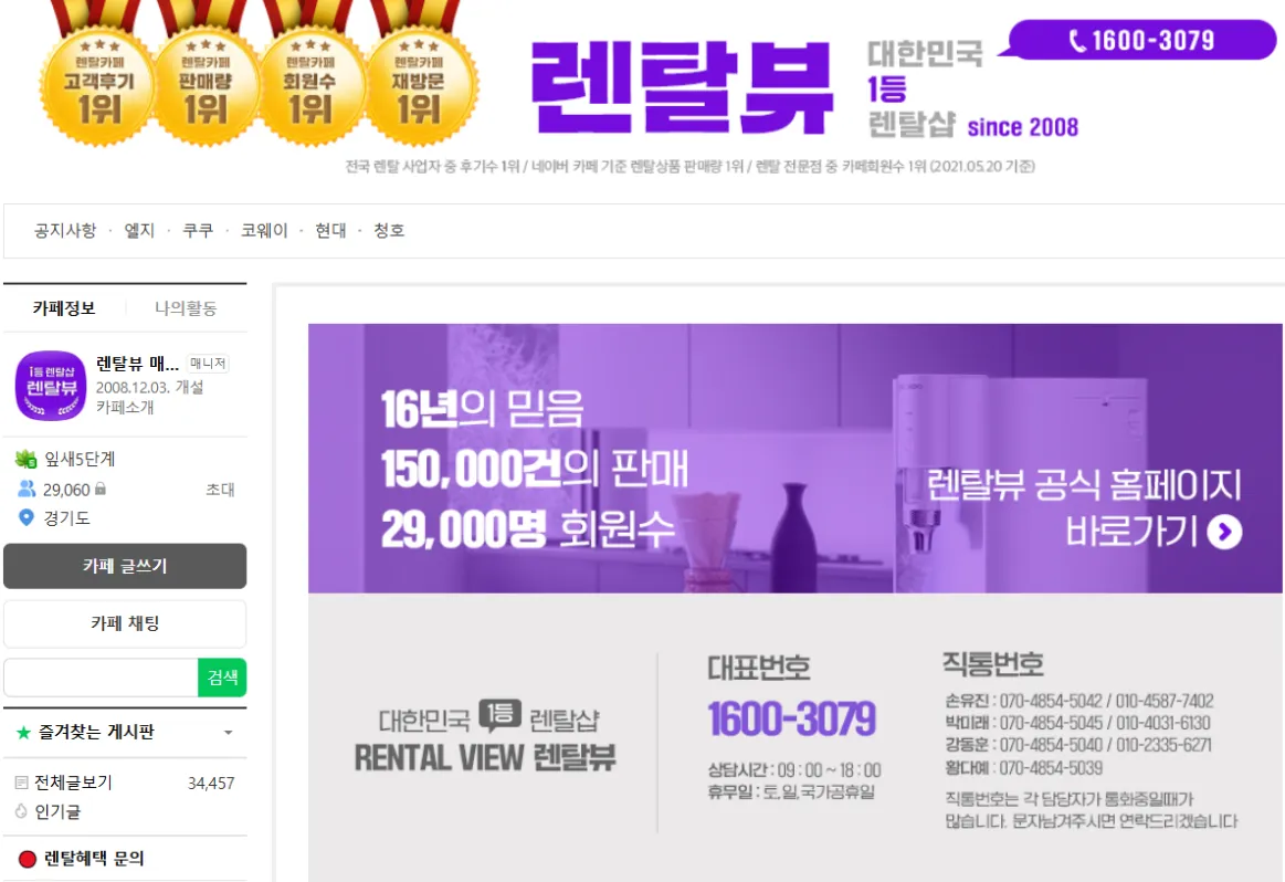 렌탈뷰-네이버카페-대문-사진