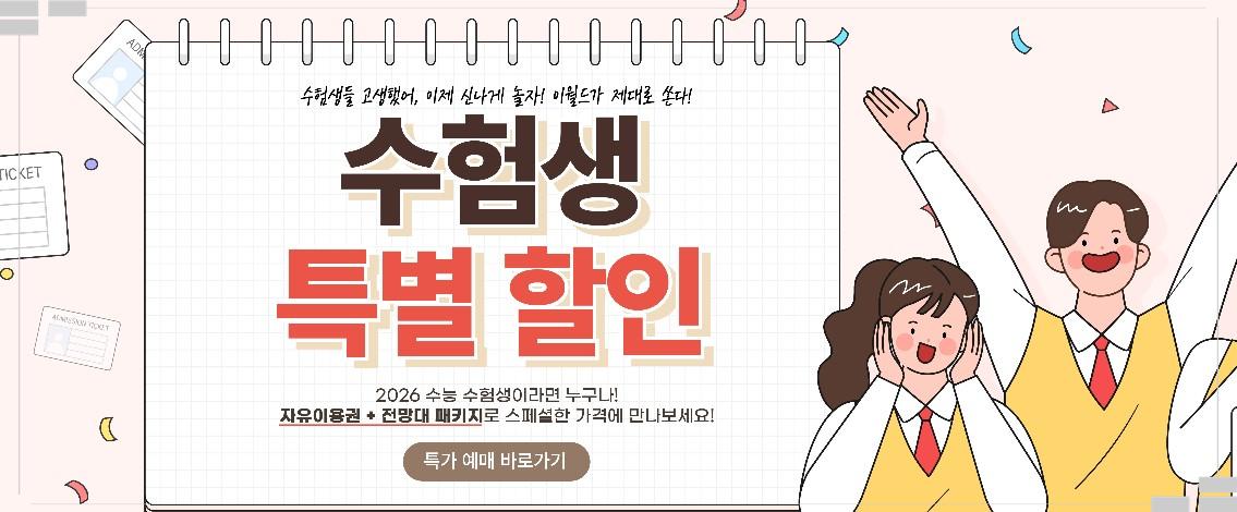 대구 이월드 '토이랜드 캐롤 일루미네이션' 11월 15일 개막! 🎄 점등식 & 불꽃쇼부터 수험생 파격 할인까지 총정리