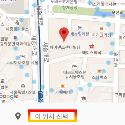 신뢰할 수 있는 위치 추가