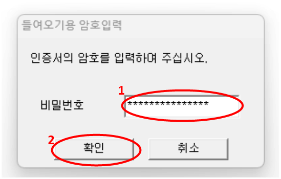 농협 공동인증서