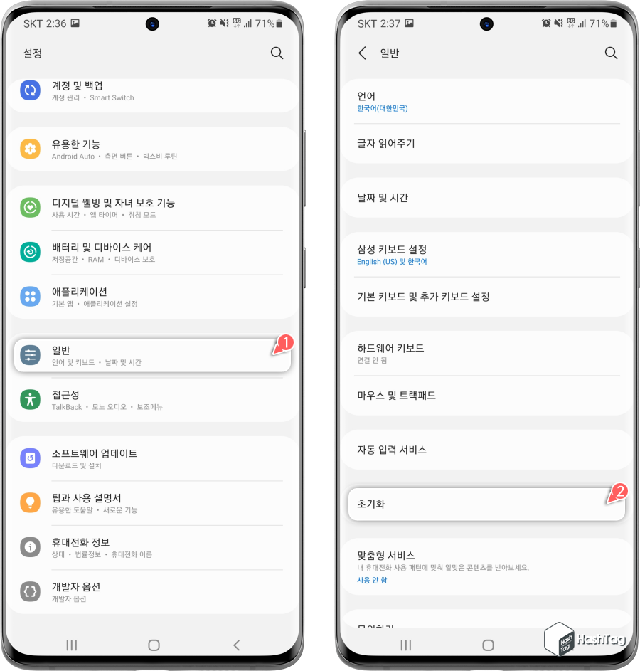 일반 > 초기화