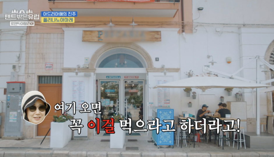 텐트 밖은 유럽