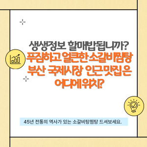 생생정보 할매 밥 됩니까?