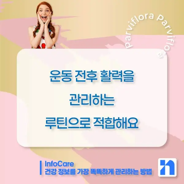 흑생강 파비플로라 효능