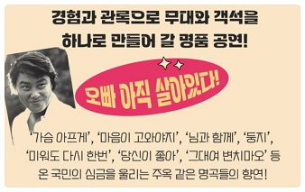남진의 명곡