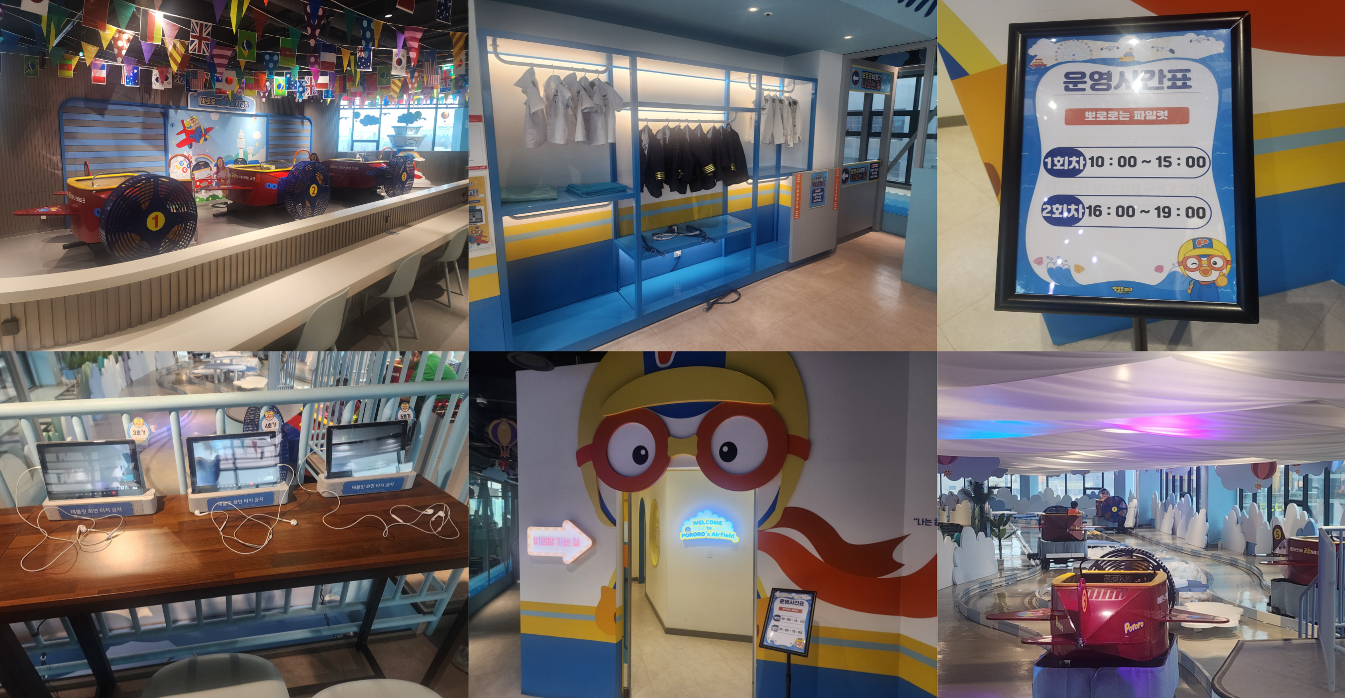 뽀로로파크 월미도