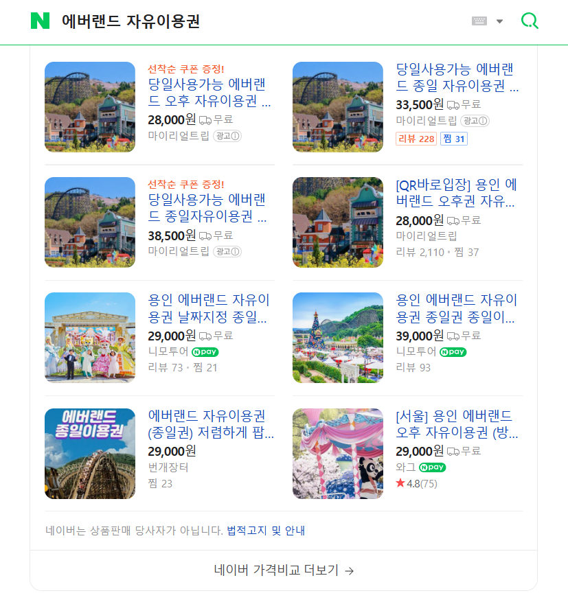 네이버 검색 결과