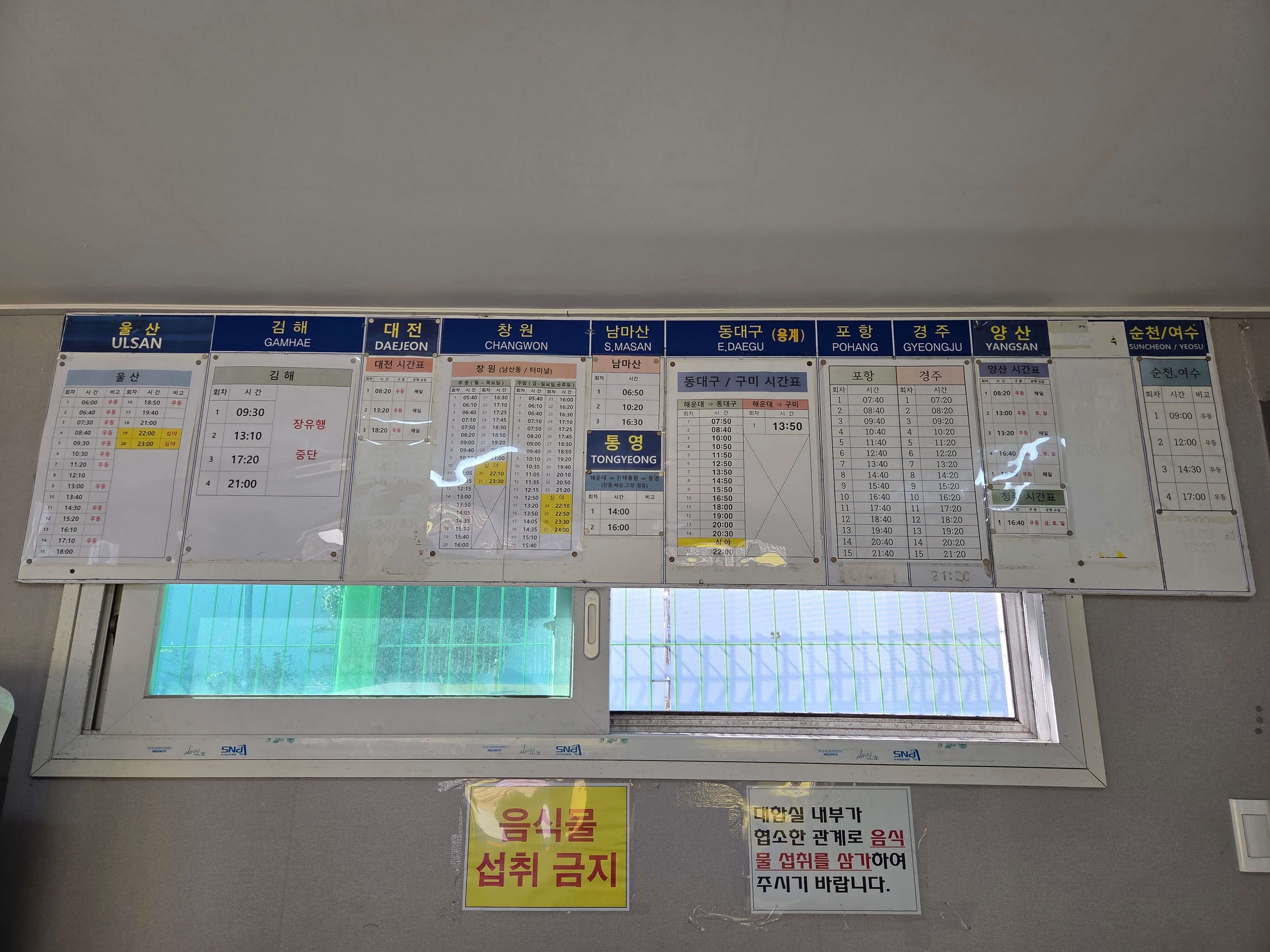 해운대 시외버스 정류소 요금표