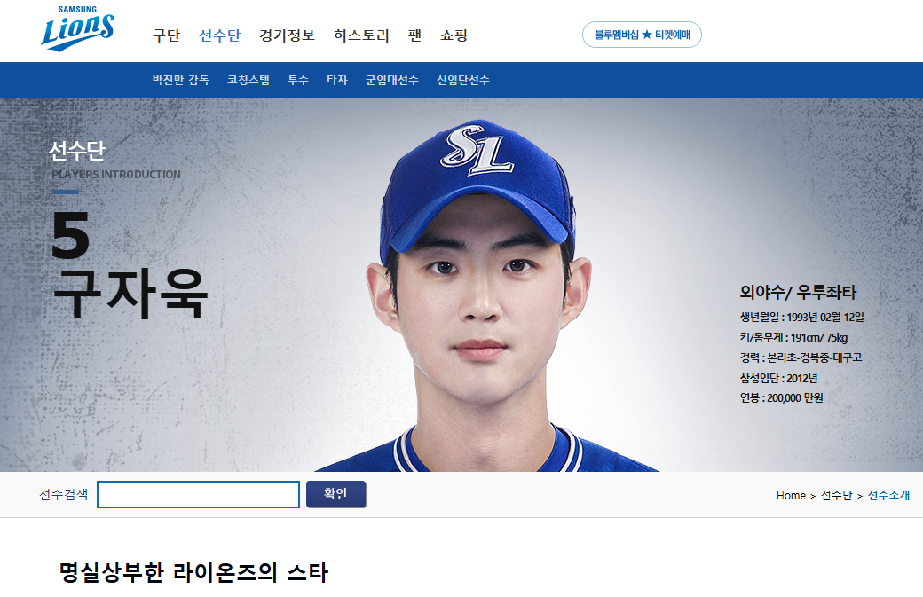 삼성라이온즈 구자욱