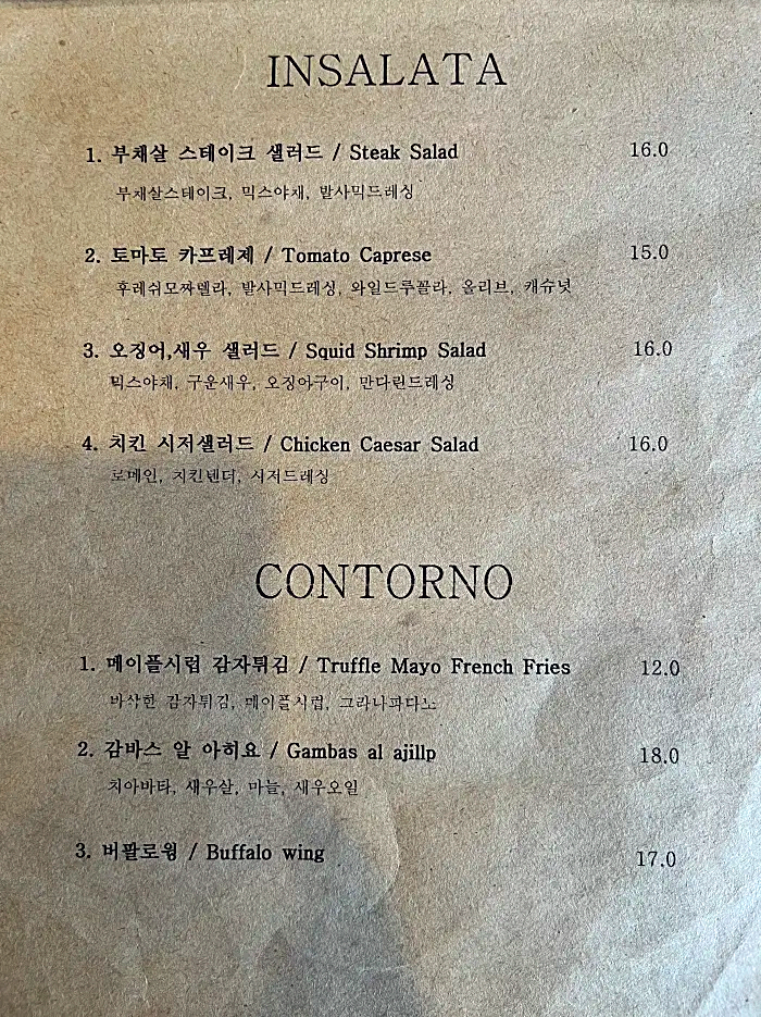 인천 맛집 비스트로 쉐프 메뉴와 가격