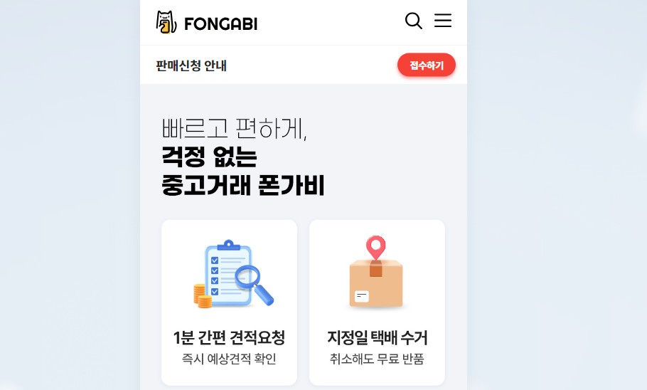 민팃 시세조회