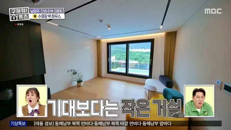 구해줘홈즈 장동민, 김승혜, 최준 김해준 남양주시 화도읍 빅 하우스 매물 가격 및 구조 인테리어 리모델링 최종선택 소개 다시보기