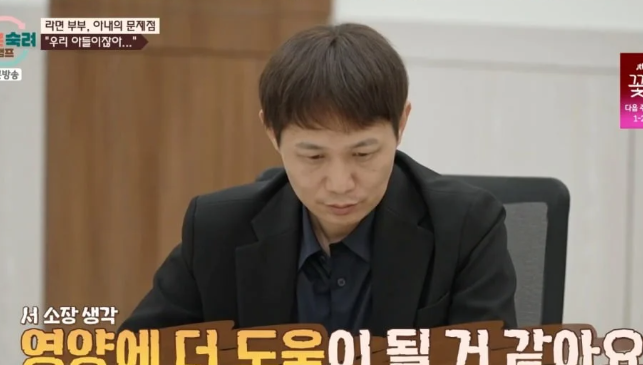 이혼숙려캠프 라면부부