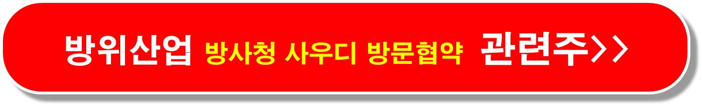 우크라이나-재건-관련주