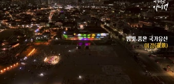 2025 수원 국가유산 야행 개최!