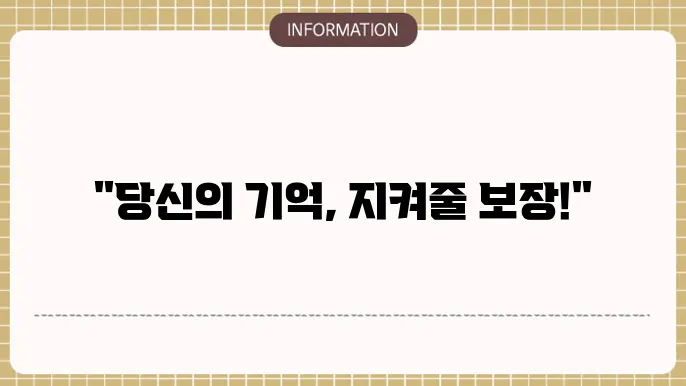 라이나생명 치매 간병보험: 기본 지침을 소개