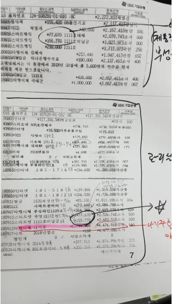 동네 반상회 인사 주민 협조 요청 공지 멘트 갈등 줄이는 표현_11