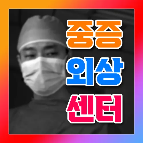 중증외상센터 출연진 비하인드 영상