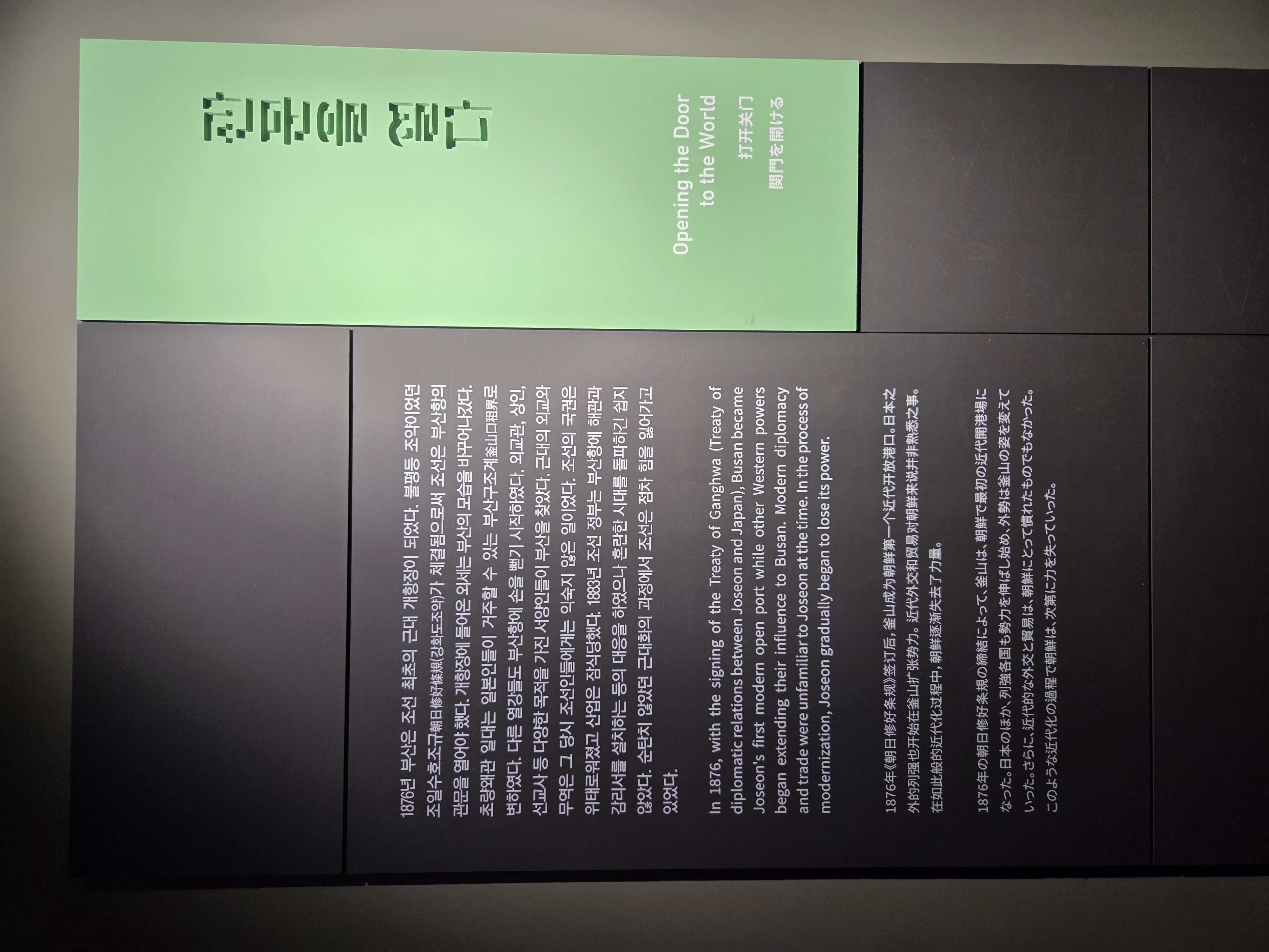 부산근현대역사관