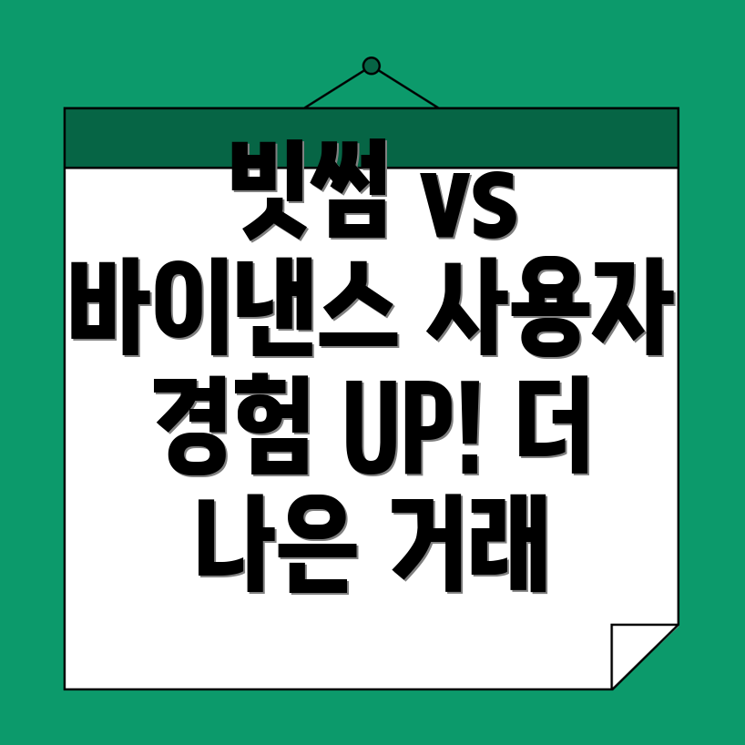 사용자 경험