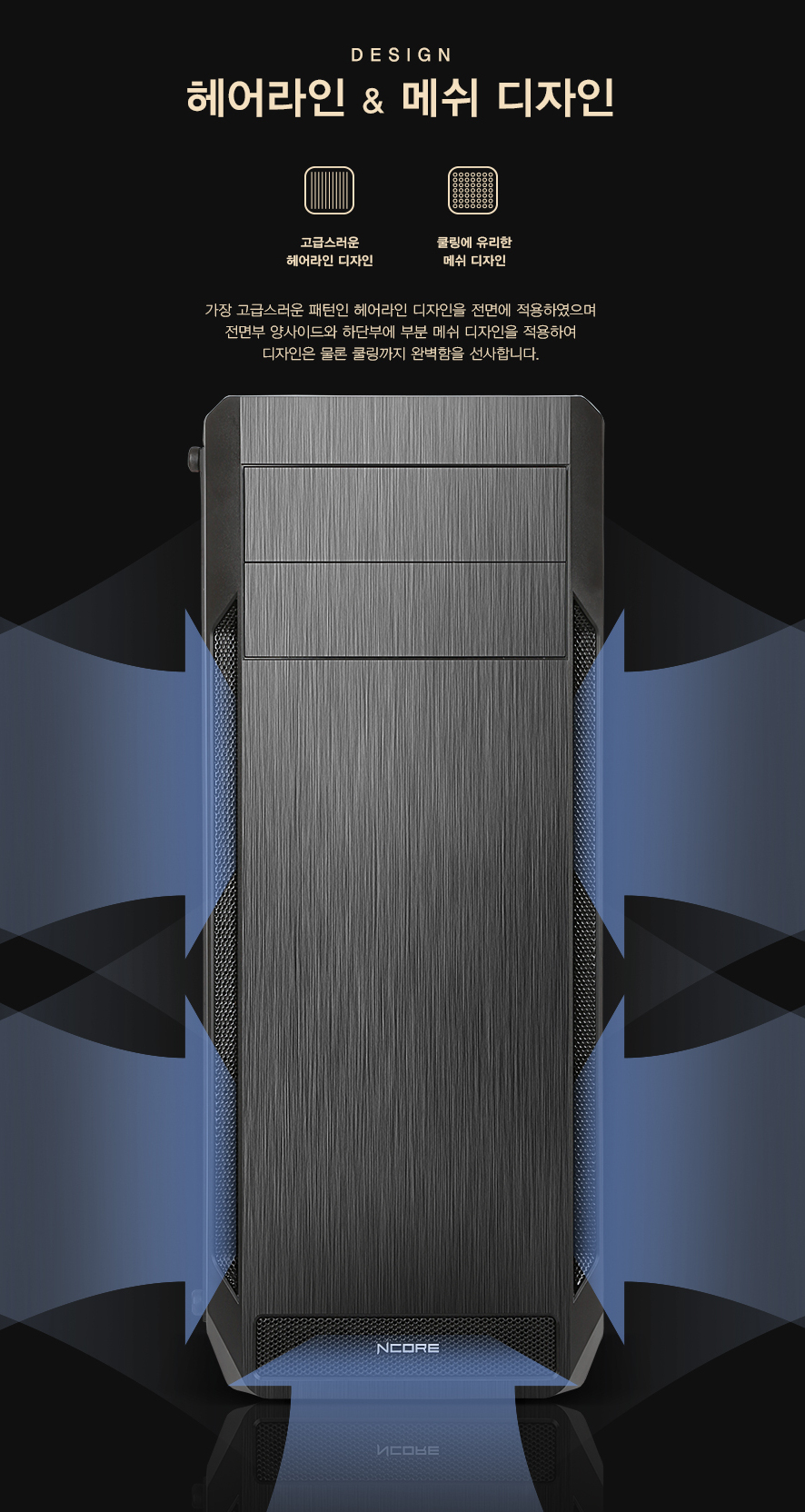 ABKO NCORE Thanatos USB3.0 풀 아크릴 윈도우