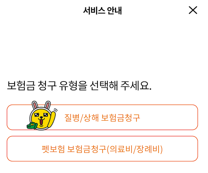 청구시작