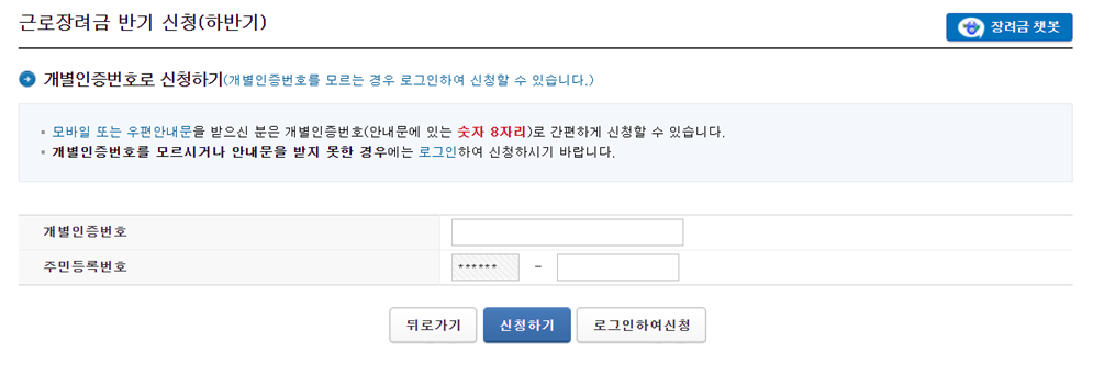 근로장려 신청자격