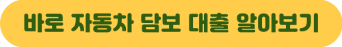 바로크레디트 대부 바로바로론 바로 300 급전 대출