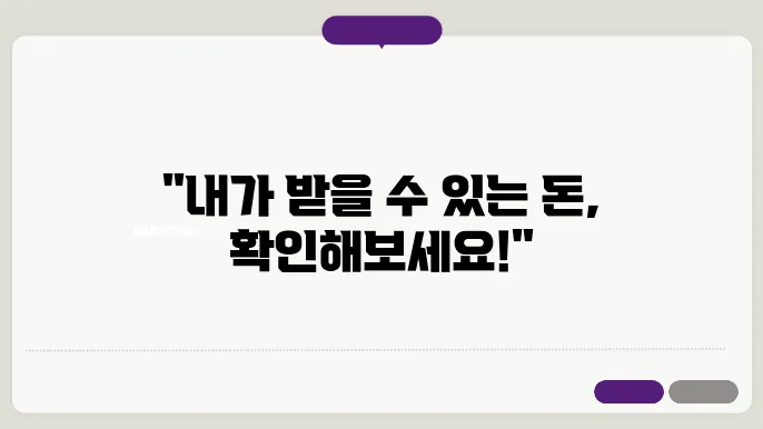 근로장려금 신청자격 확인