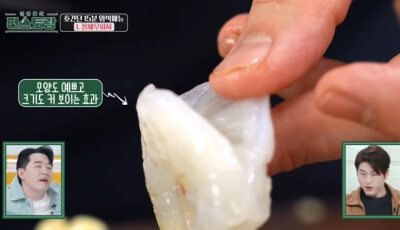 새우 반 가르기