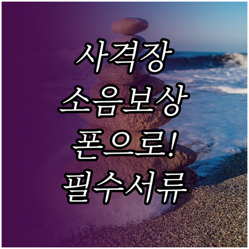 군사격장 소음 피해보상금 모바일 접수..