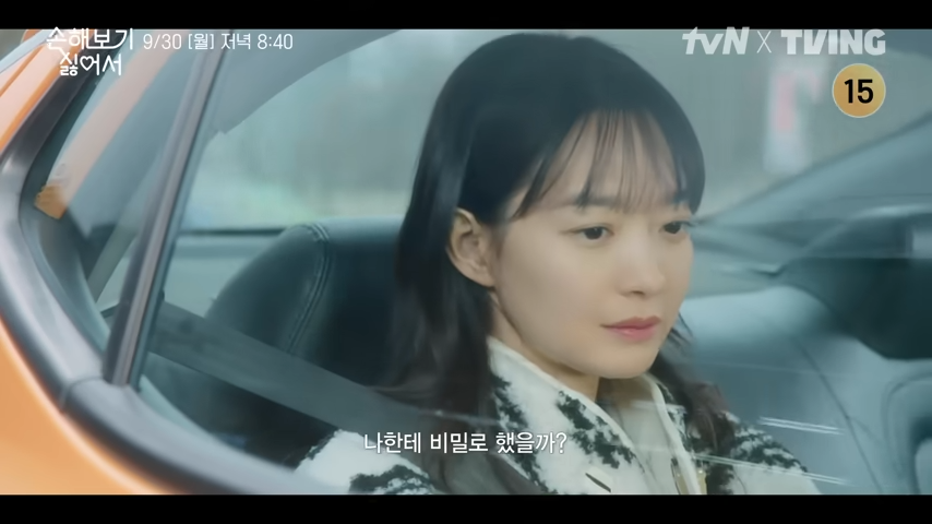 손해보기 싫어서 11회 : 해영의 분노와 지욱의 고군분투