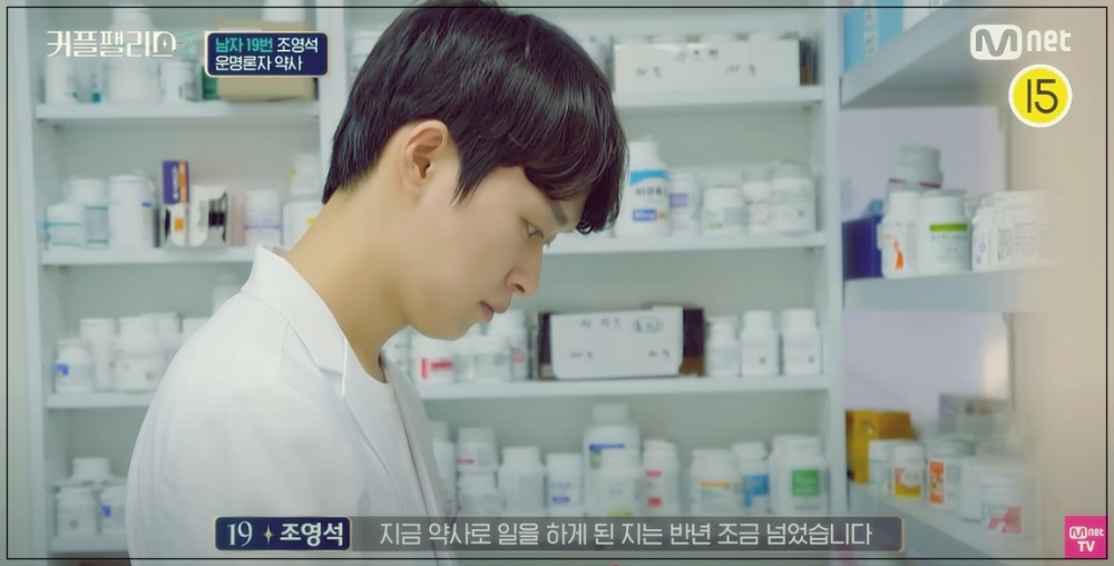 커플팰리스2 남자출연자 프로필 인스타