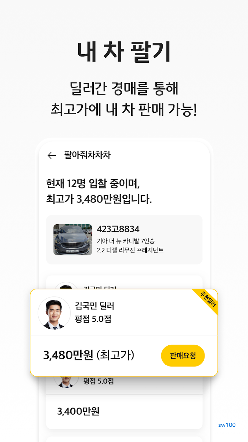 KB차차차 살펴보기 1