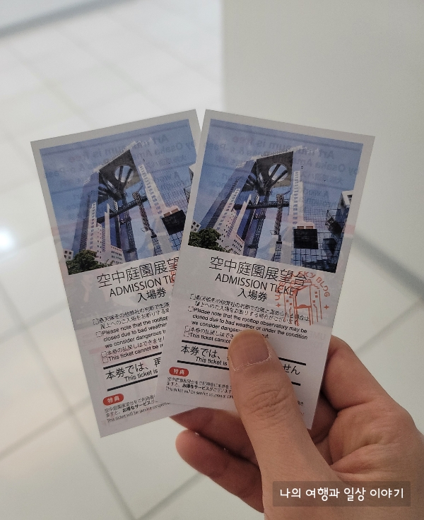 공중정원-관람티켓