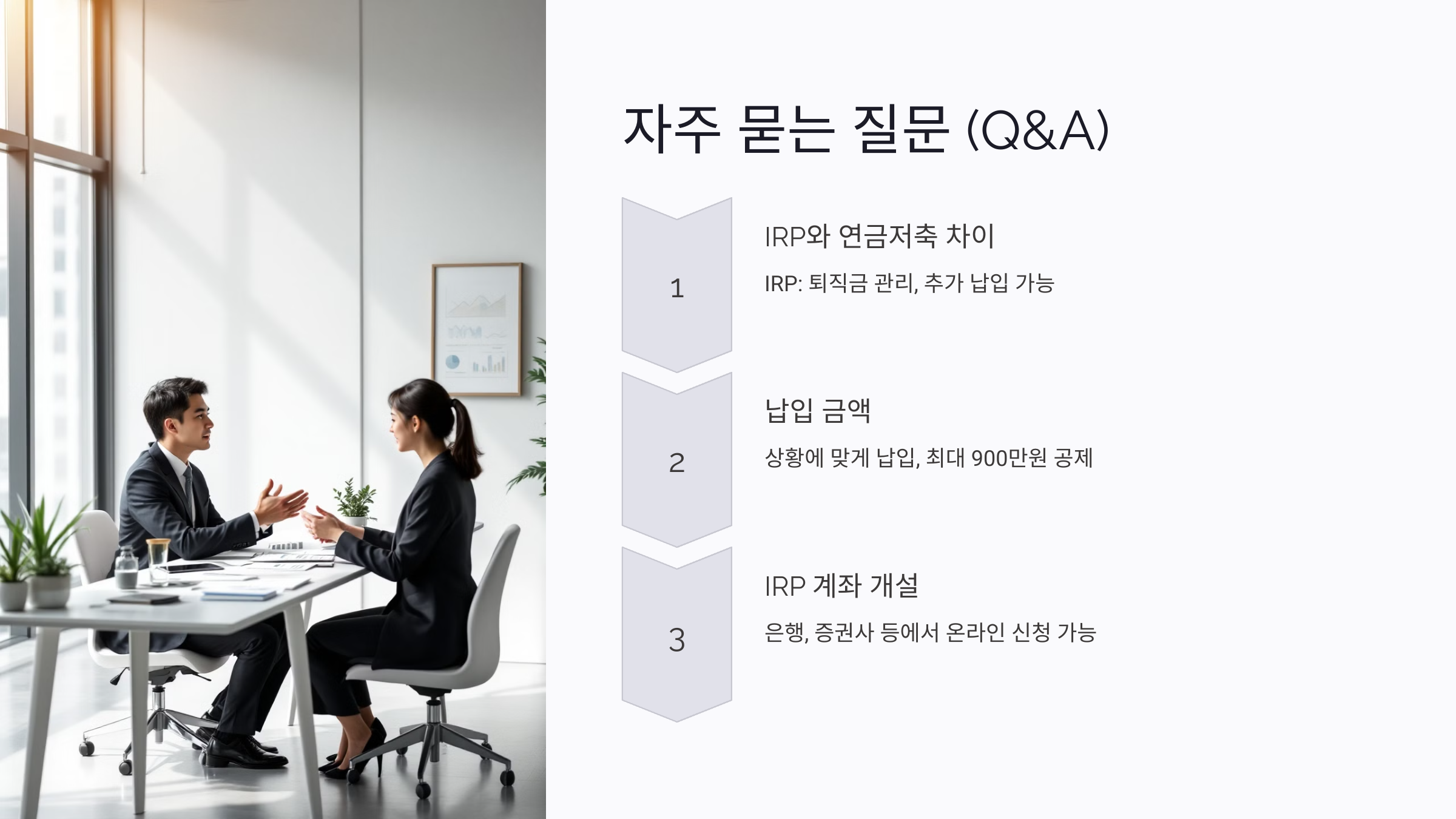 자주 묻는 질문 (Q&A)