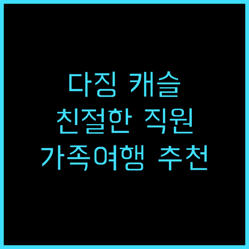 시안 다징 캐슬 호텔 추천 후기! 시..