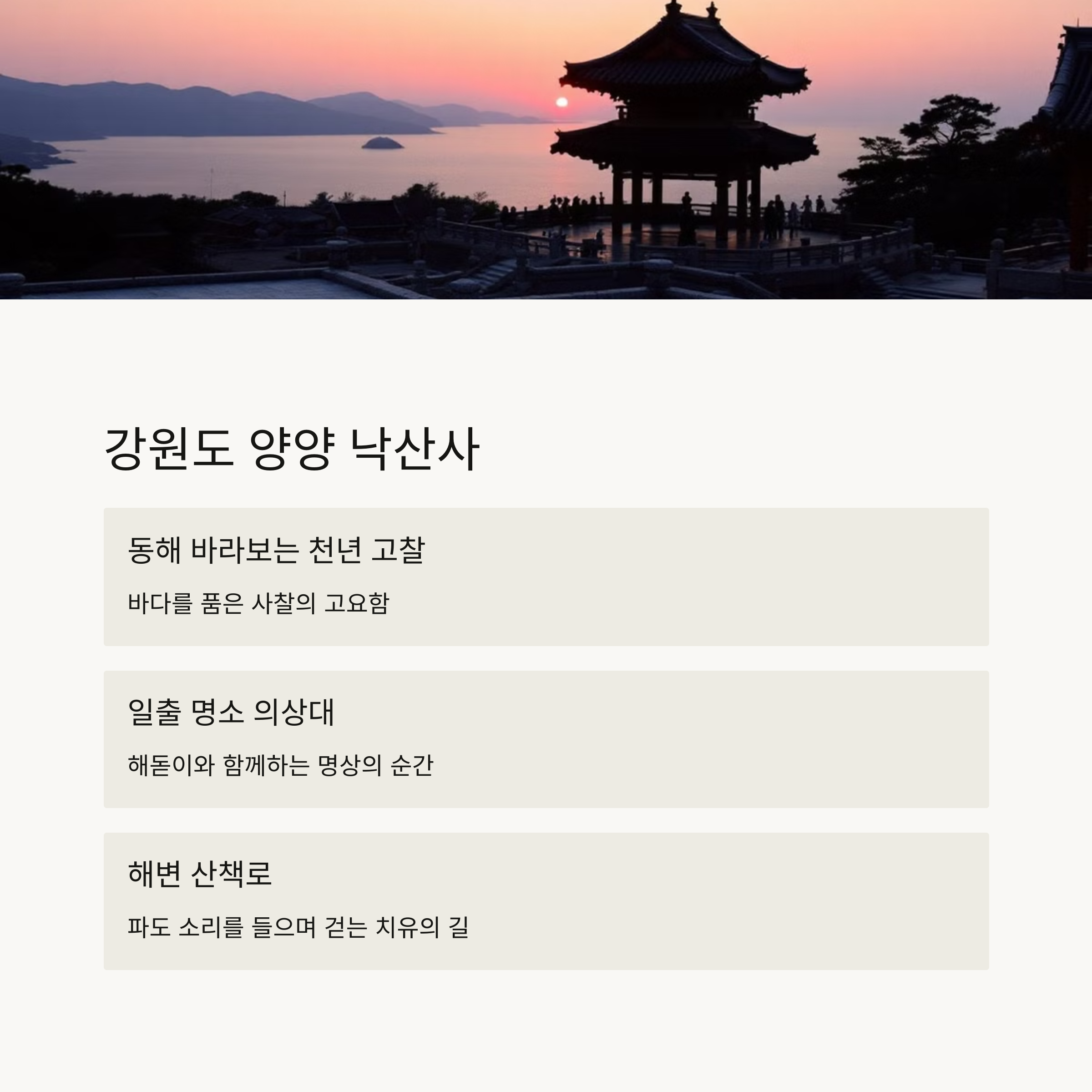 국내힐링여행지10곳