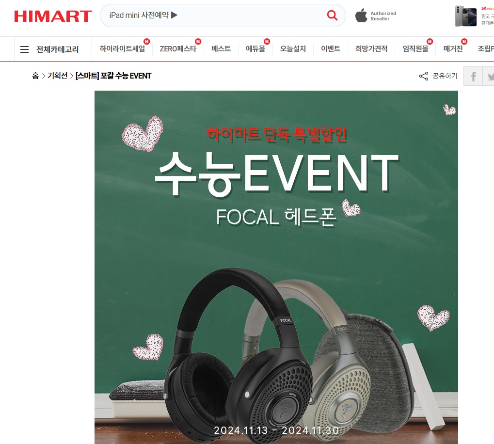 수능 수험생 할인 이벤트 노트북 버즈