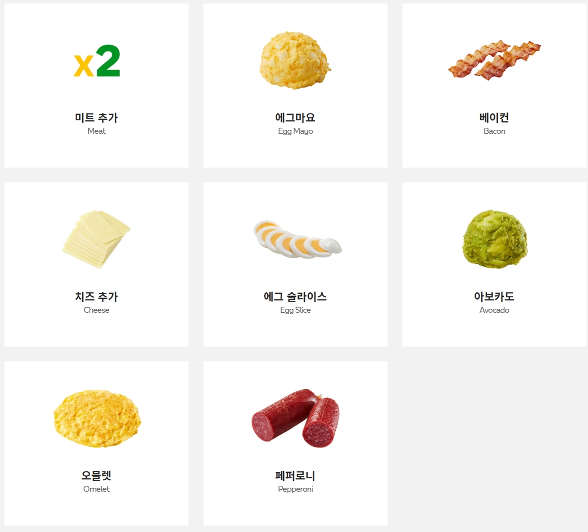 서브웨이 가격