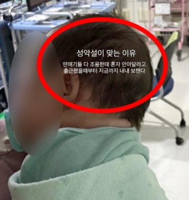 낙상뜻 낙상마렵다뜻 SNS 폭언 아동학대 논란 간호사