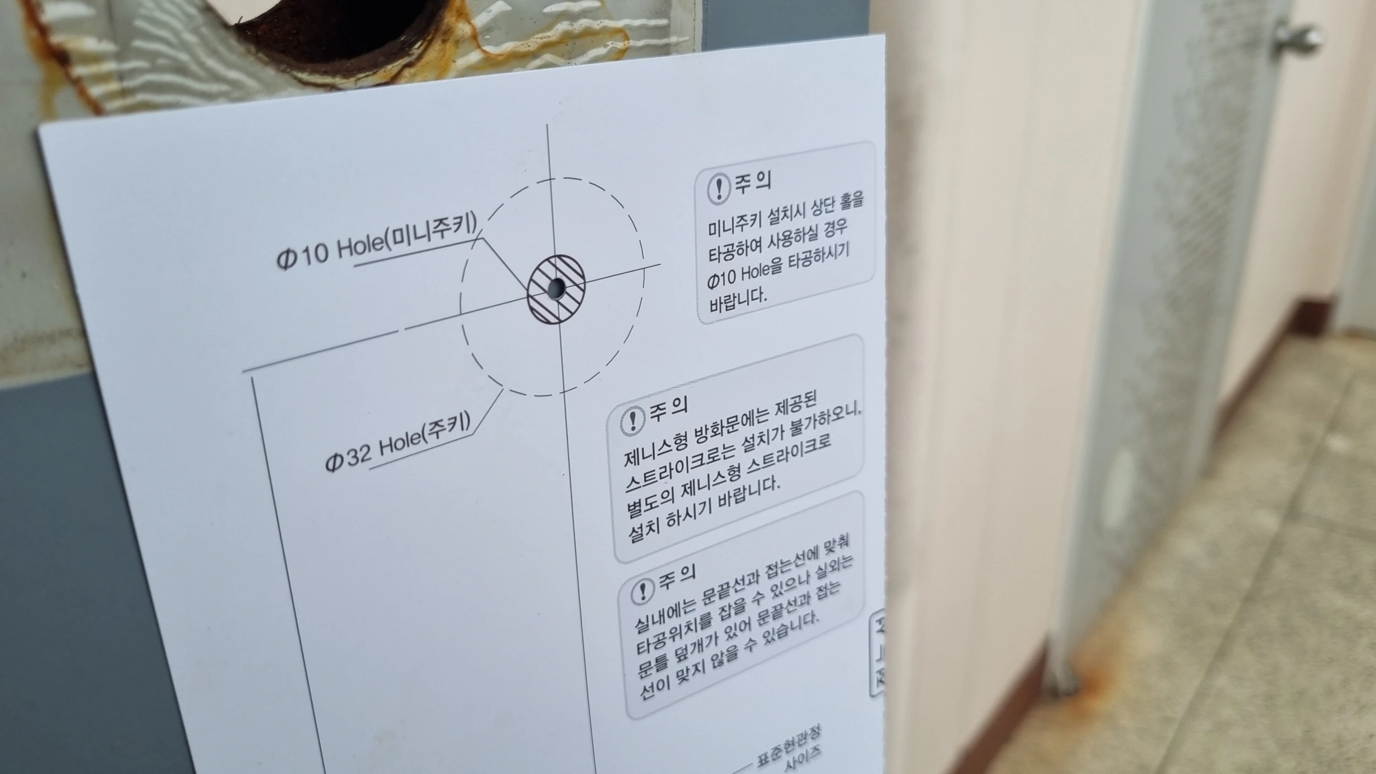 도어락 구멍 위치