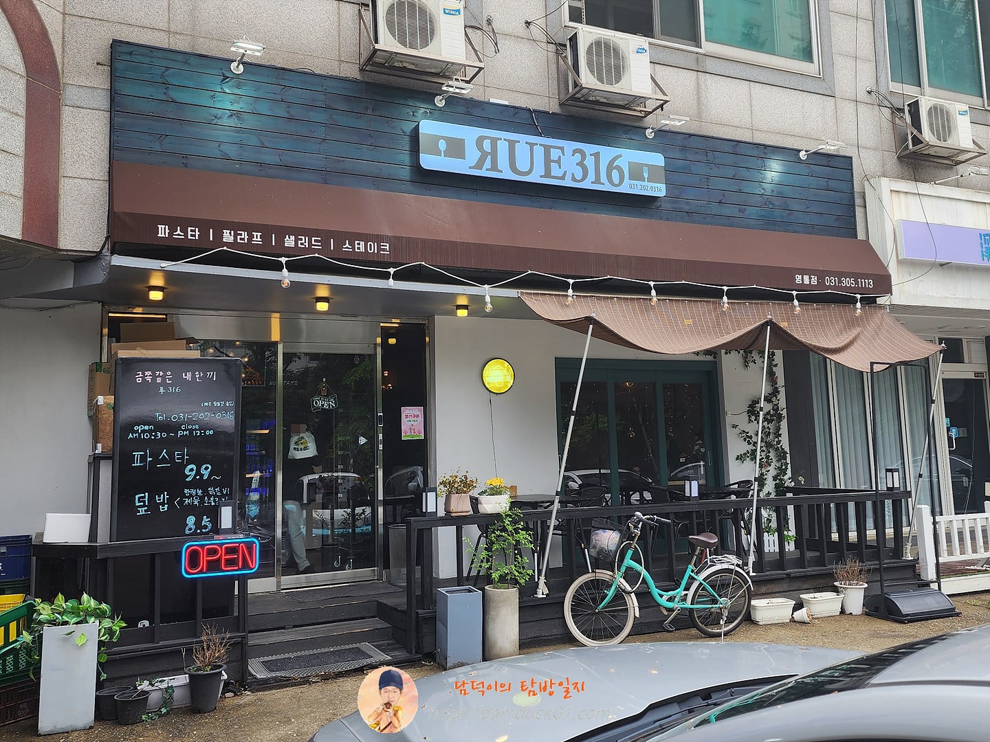RUE316