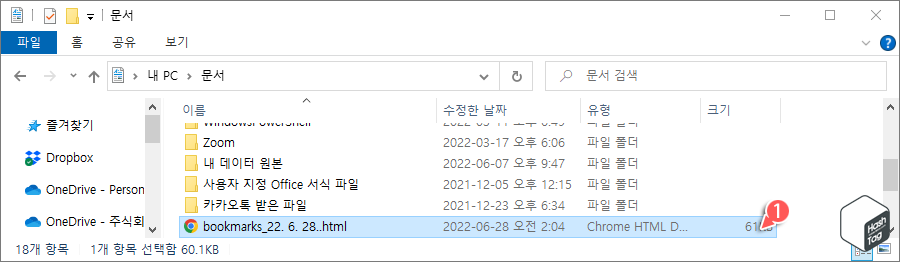 북마크 내보내기 완료