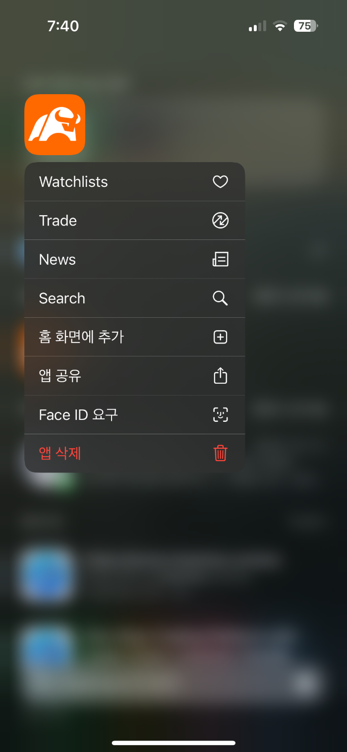 앱 홈 화면에 추가