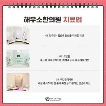 입이 쓴 증상 4가지 원인과 해결방법_22