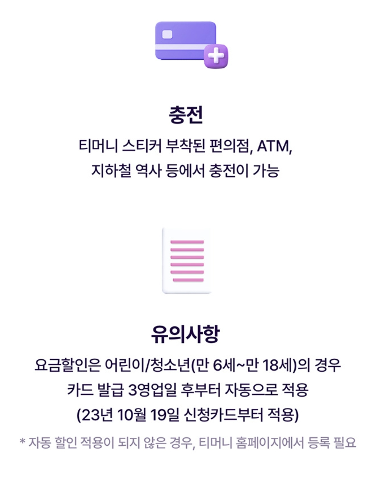 아이부자카드 카드신청절차 카드사용처 편의점 및 하나카드 가맹점