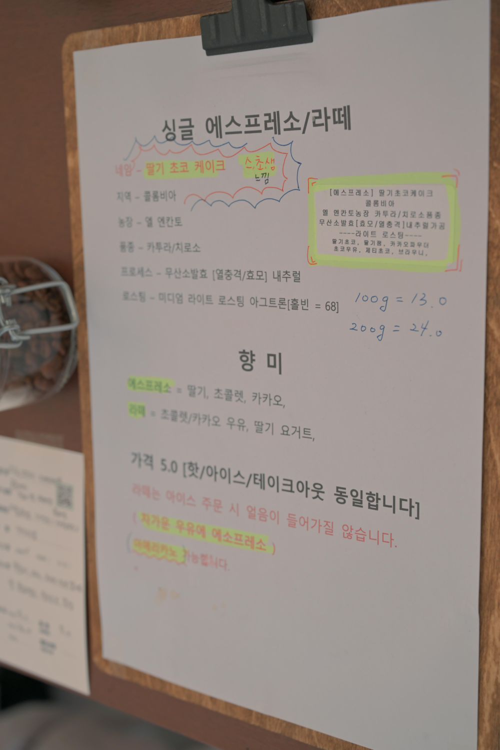 싱글 원두 에스프레소 메뉴, 라테도 가능