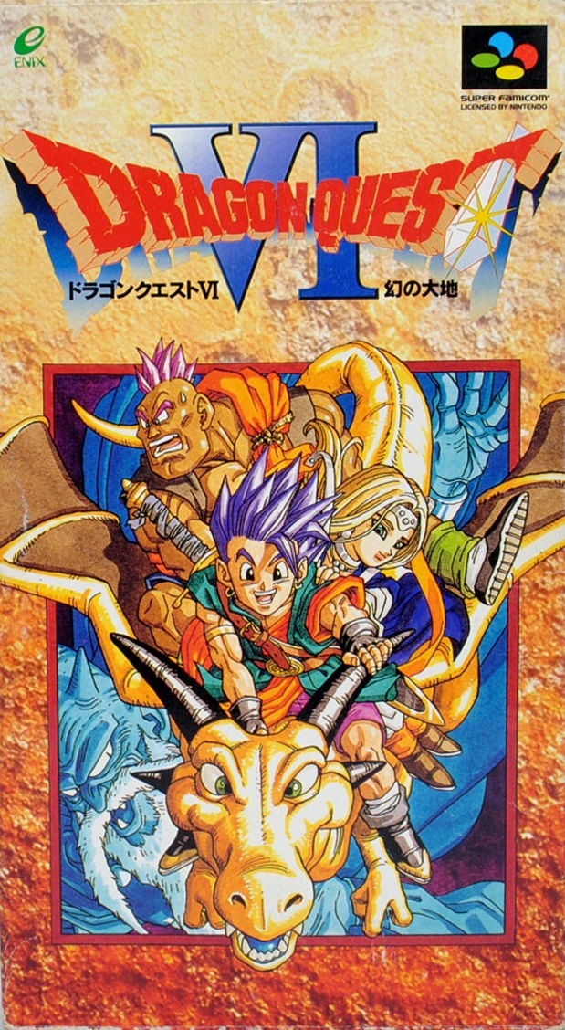 드래곤 퀘스트 6 표지