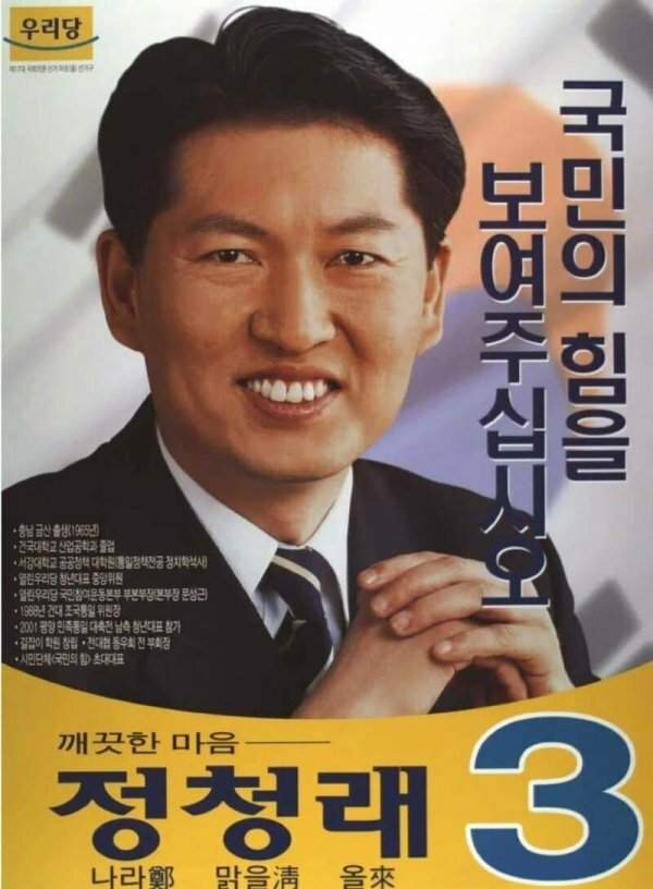 정청래 당대표 출마 선언 나이 프로필 고향 학력 더불어민주당 선거이력 총정리
